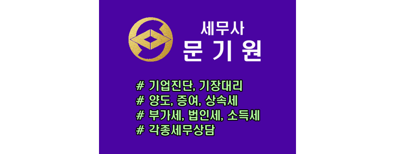 광주 서구 세무사