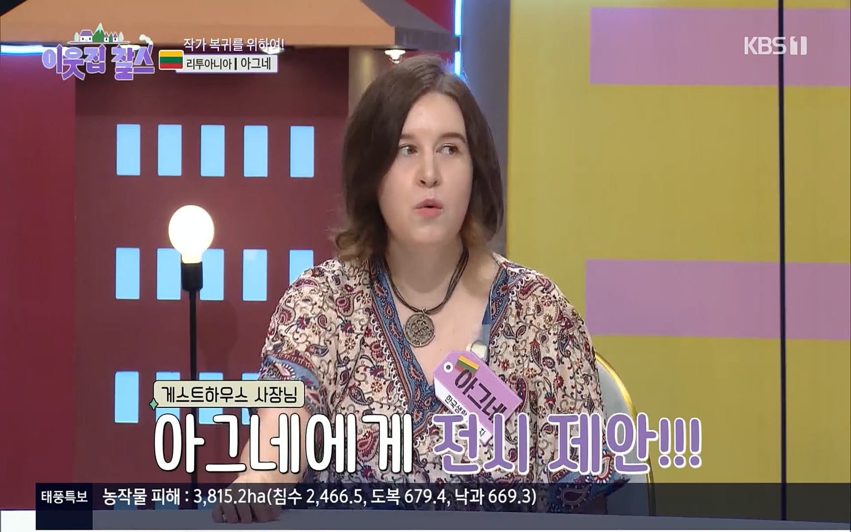 이웃집 찰스.E353.220906p.H264-F1RST.mp4_20220907_210958.273.jpg