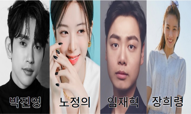 드라마 마녀 등장인물 출연진