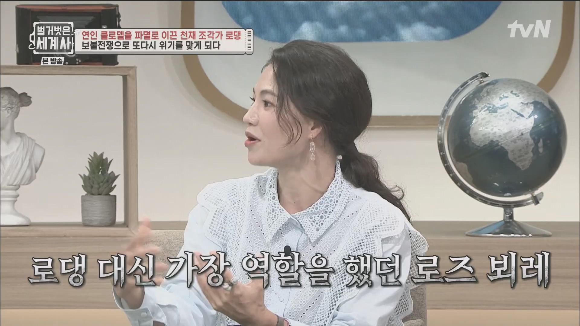 벌거벗은 세계사.E101.230530p.H264-F1RST.mp4_20240101_182441.260.jpg