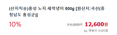 생방송투데이 이주의장바구니 홍성냉이 구매 정보 가격 오로라농장