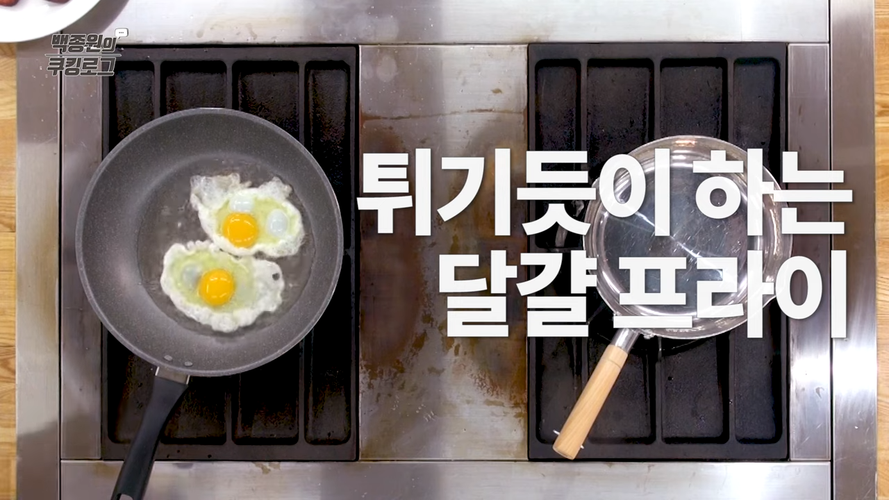 달걀후라이반숙으로
