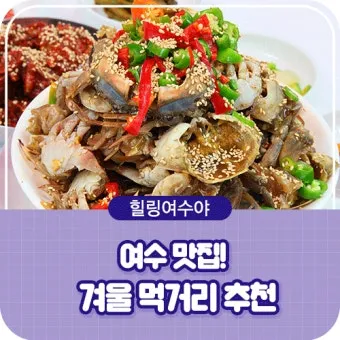 여수 맛집 추천_7
