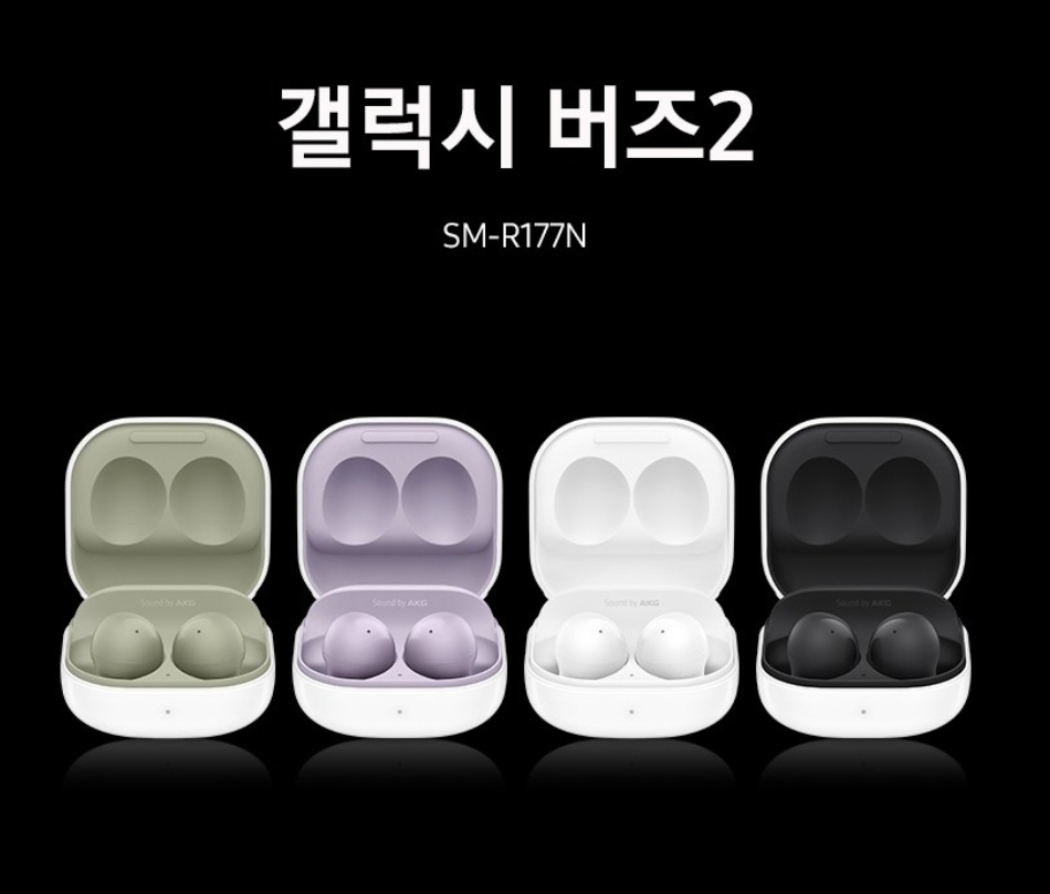  삼성전자 갤럭시 버즈2 블루투스 무선이어폰