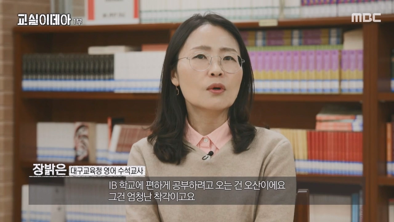 MBC 교육 대기획 교실 이데아.E01.240422p-NEXT.mp4_20240501_160018.030.jpg