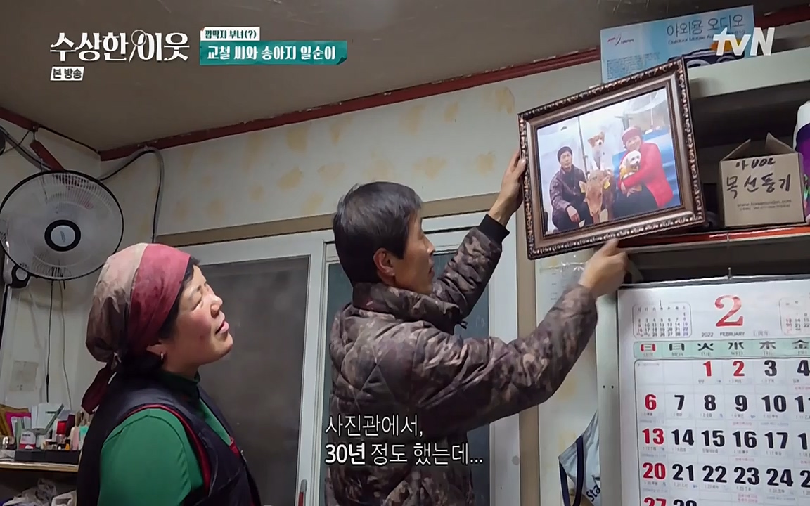 수상한 이웃.E03.220415p-NEXT.mp4_20220416_184255.042.jpg