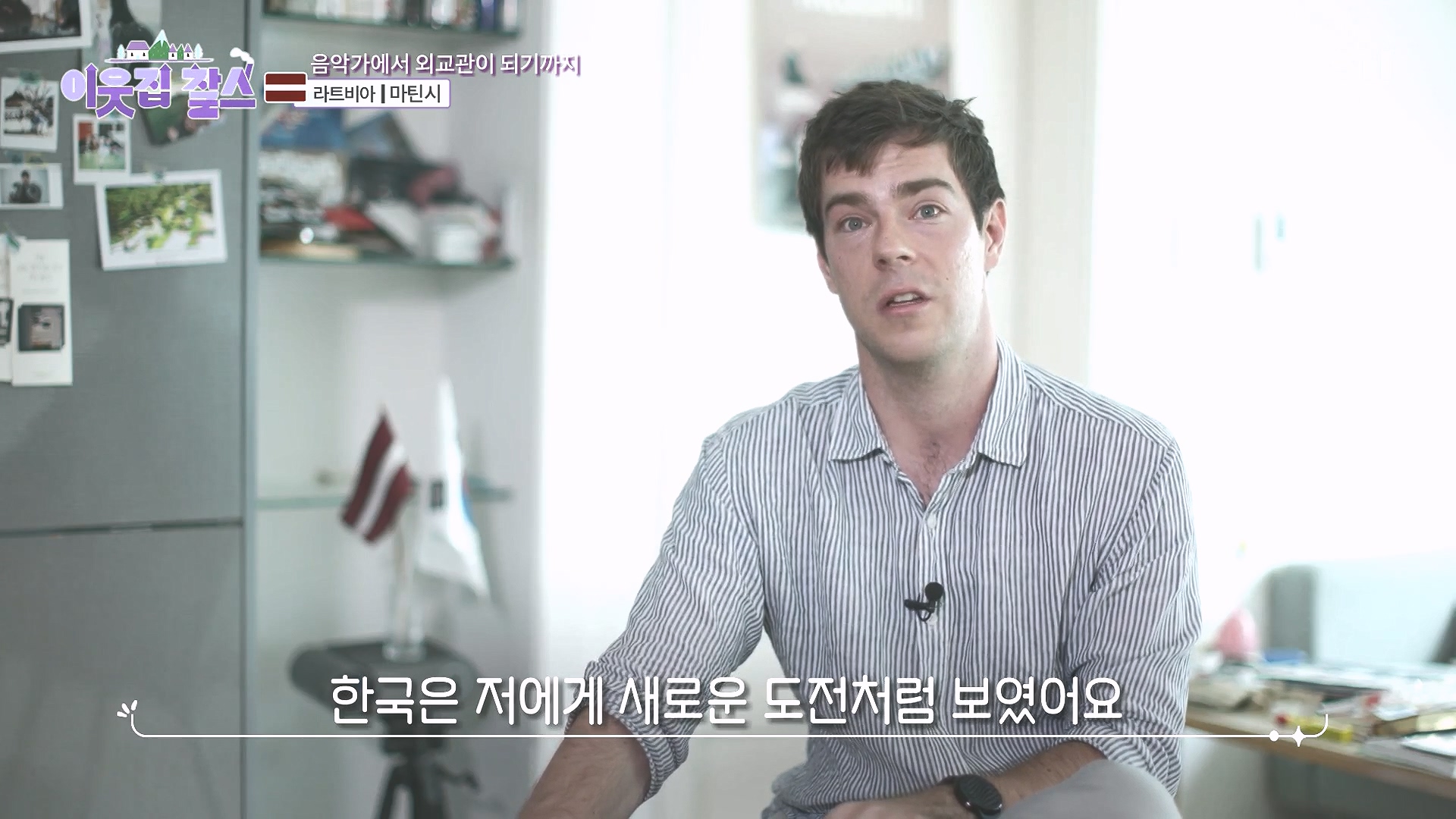 이웃집 찰스.E407.231017p-NEXT.mp4_20231018_200559.384.jpg