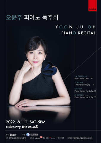  [올백뉴스] 오윤주 피아노 독주회, 6월 11일 진행