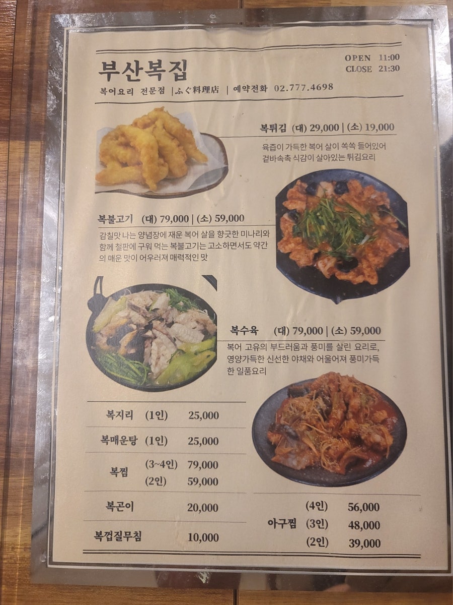 복집 이미지