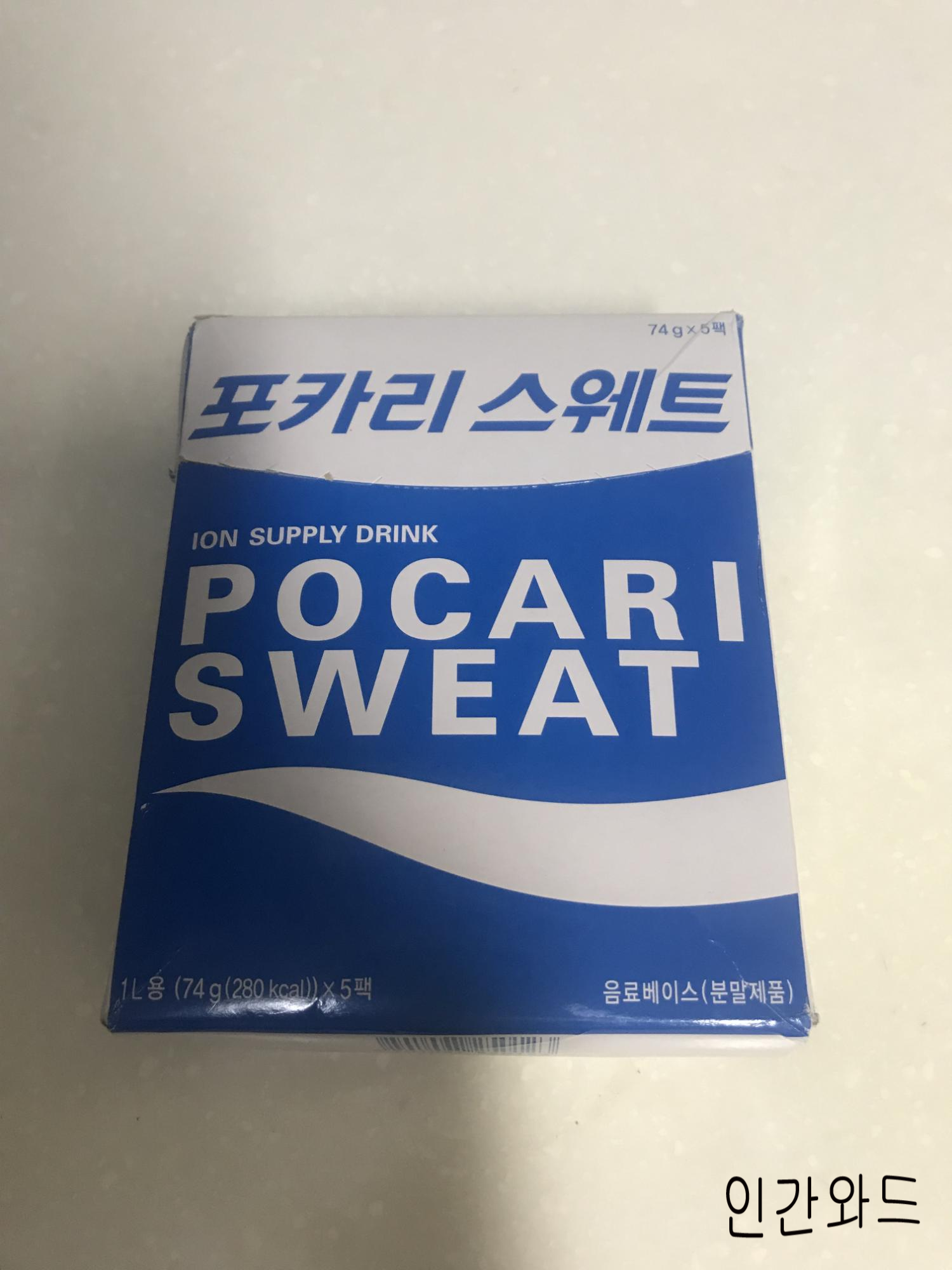  포카리스웨트 분말 구입 후기