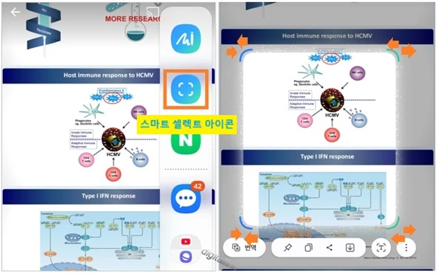 엣지 패널 - 상단에서 스마트 셀렉트 아이콘을 선택합니다.