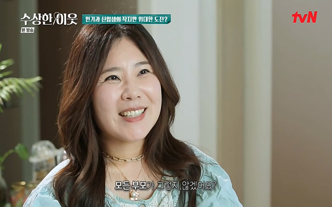 수상한 이웃.E05.220429p-NEXT.mp4_20220430_181732.939.jpg