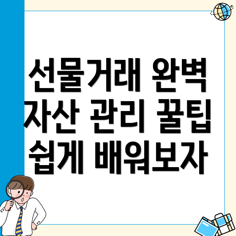 바이낸스 선물 거래