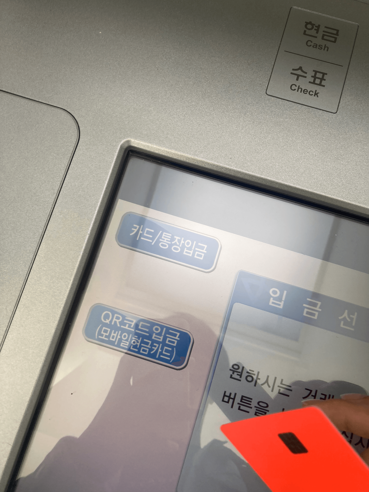 토스뱅크 카드로 오프라인 ATM 입출금 하는 법