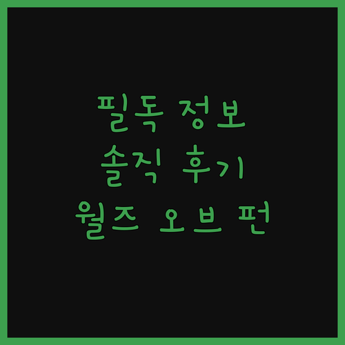 윈덤 캔자스 시티, 월즈 오브 펀 방