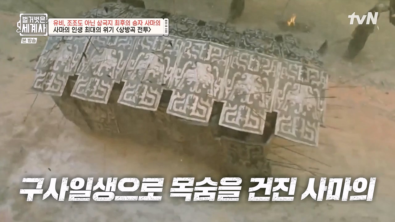 벌거벗은 세계사.E132.240103p-NEXT.mp4_20240709_203112.398.jpg