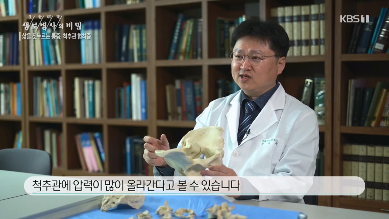 생로병사의 비밀.E866.230427p.H264-F1RST.mp4_20230427_202704.525.jpg
