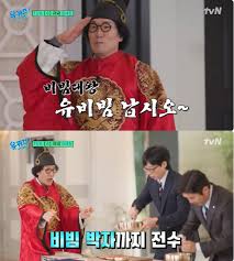 유비빔 불법영업 자백 사건