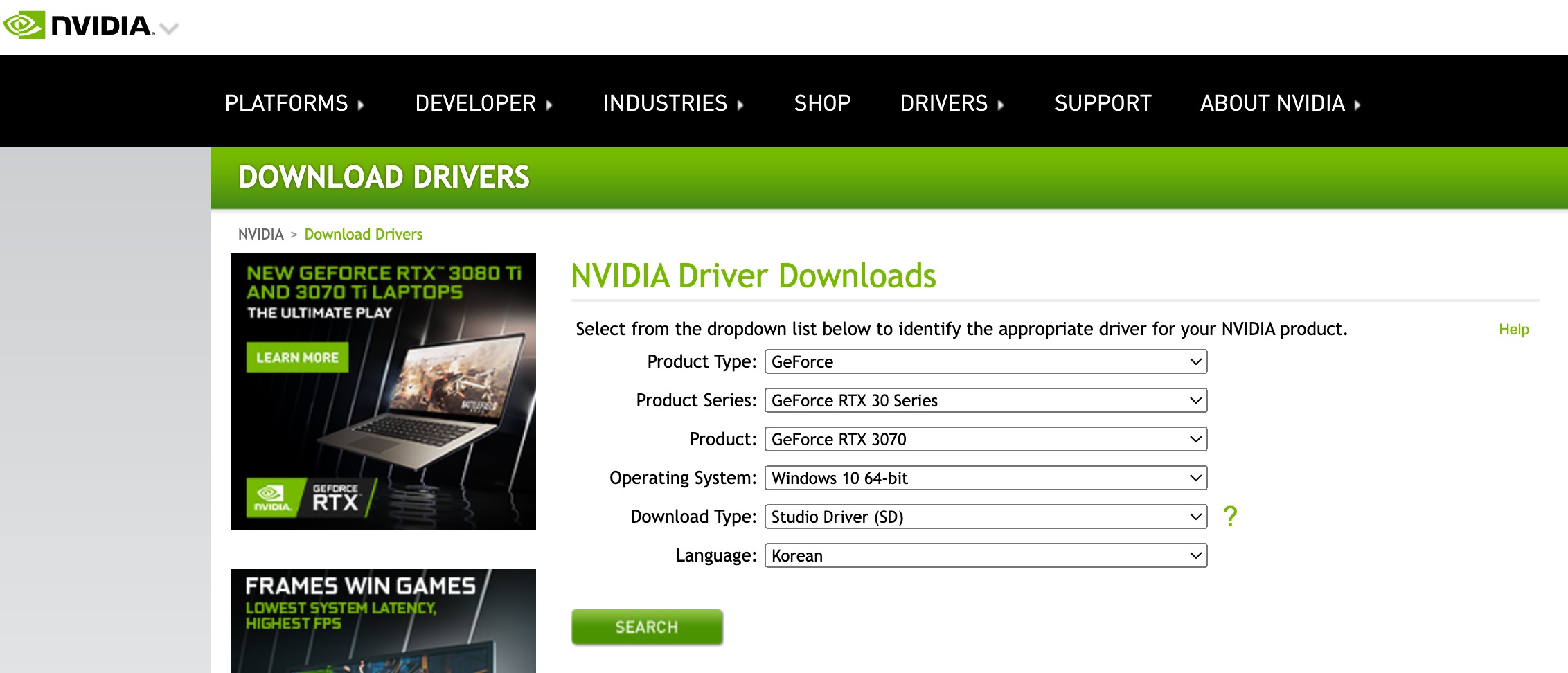 NVIDIA 드라이버 다운로드