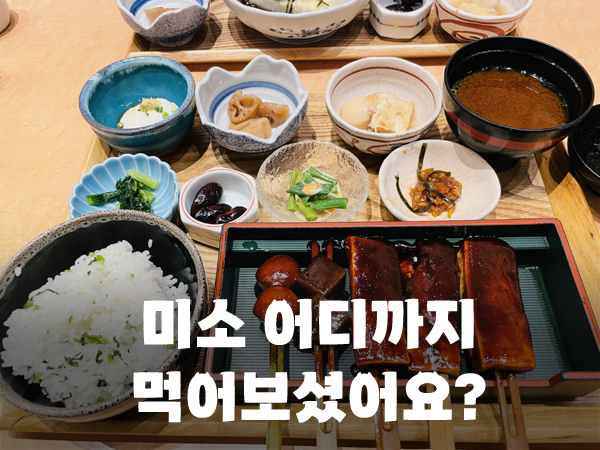 나고야여행