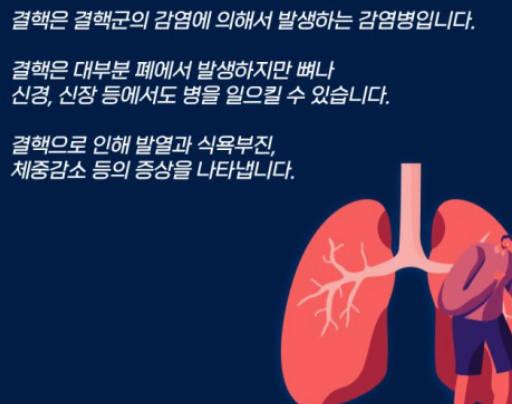 결핵예방접종