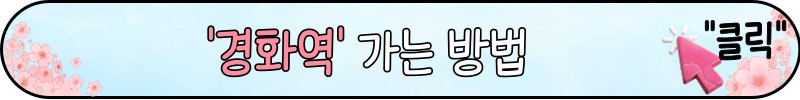 진해 군항제 벚꽃 명소 추천코스 베스트 6