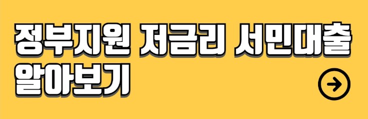 신한은행 보금자리론 대출 자격조건 금리 서류