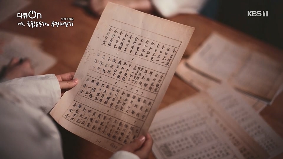 다큐 On.E202.230617p.H264-F1RST.mp4_20230622_210356.912.jpg