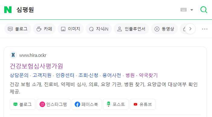 네이버 검색창