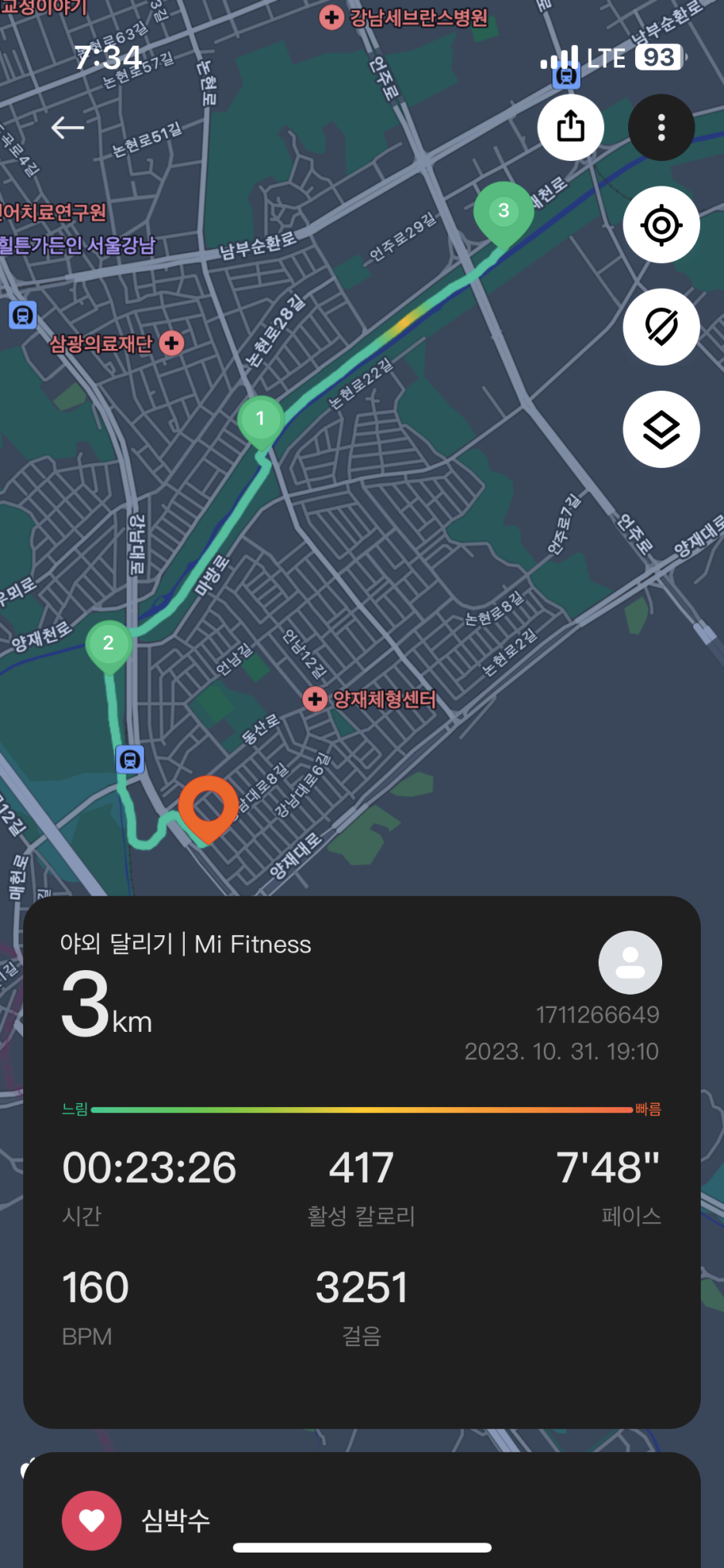 한달동안 매일 3km 뛰기 (2/30)