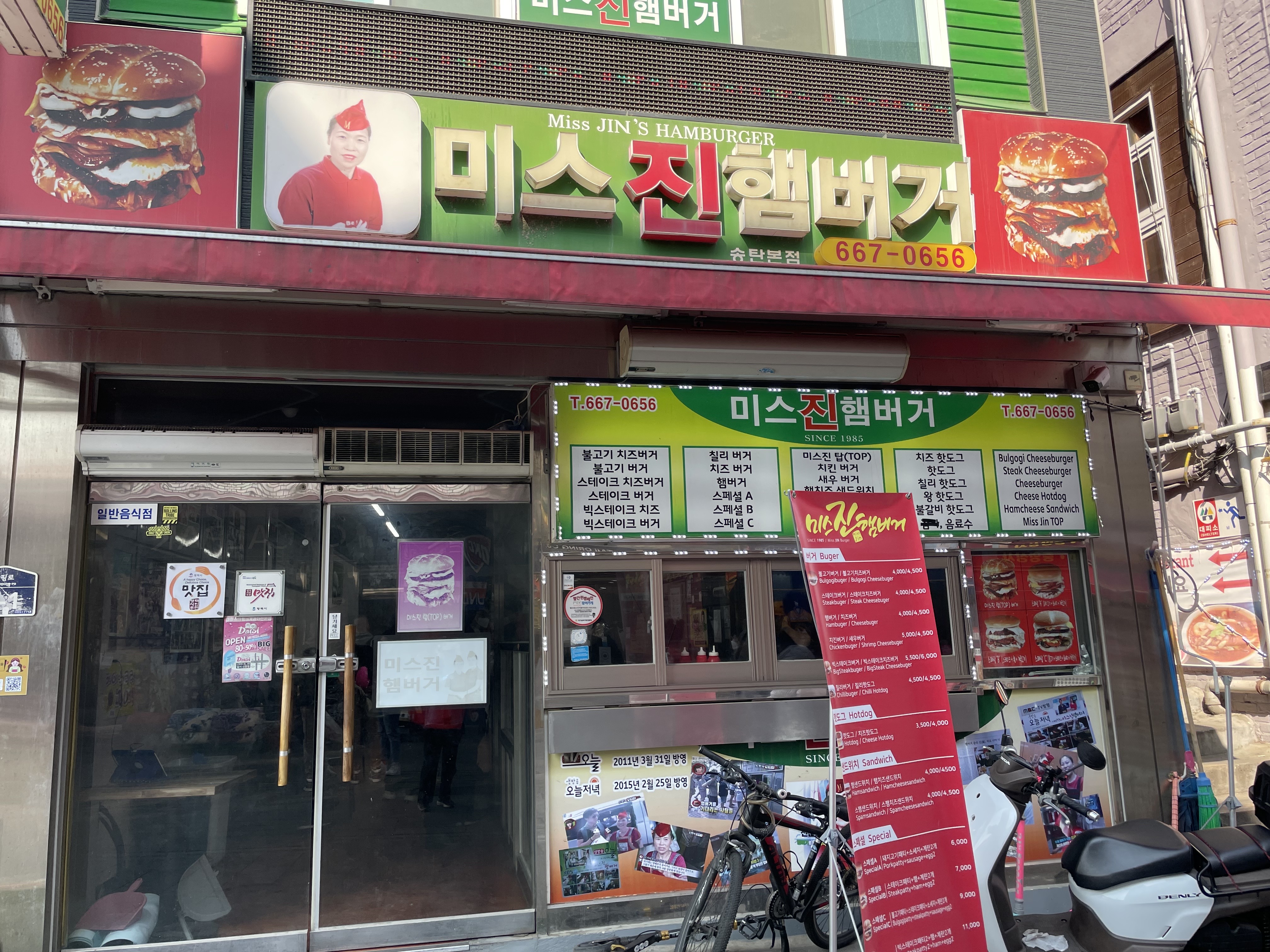 평택버거투어 /  송탄버거투어 / 미스진햄버거 / 송쓰버거/  정든햄버거 /송탄버거맛집 / 미스진버거vs송쓰버거