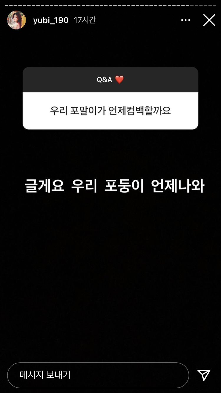 유미 이미지