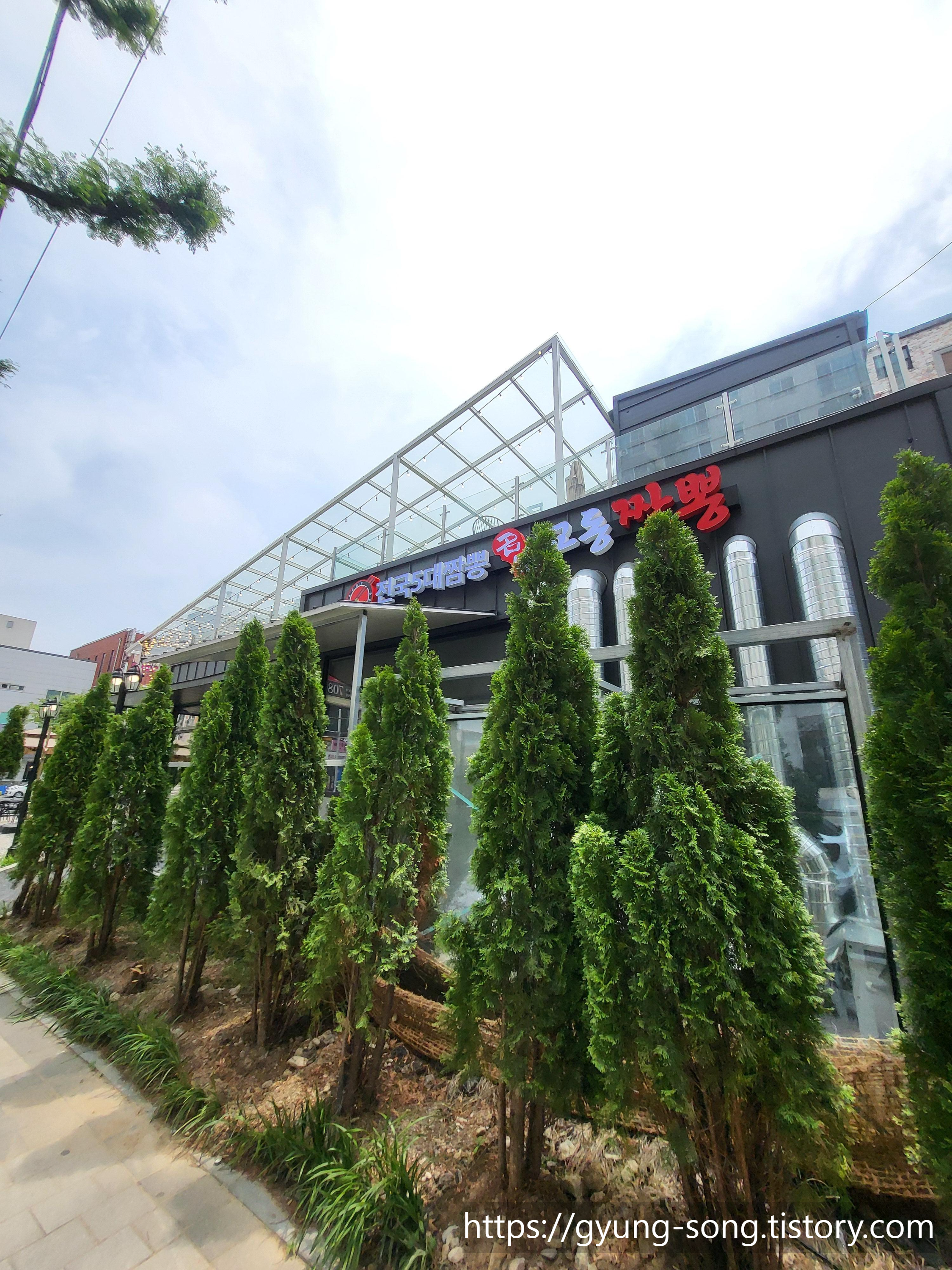 명가교동짬뽕 이미지