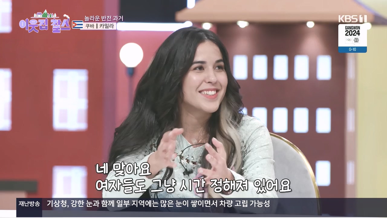 이웃집 찰스.E419.240110p.H264-F1RST.mp4_20240110_200755.384.jpg