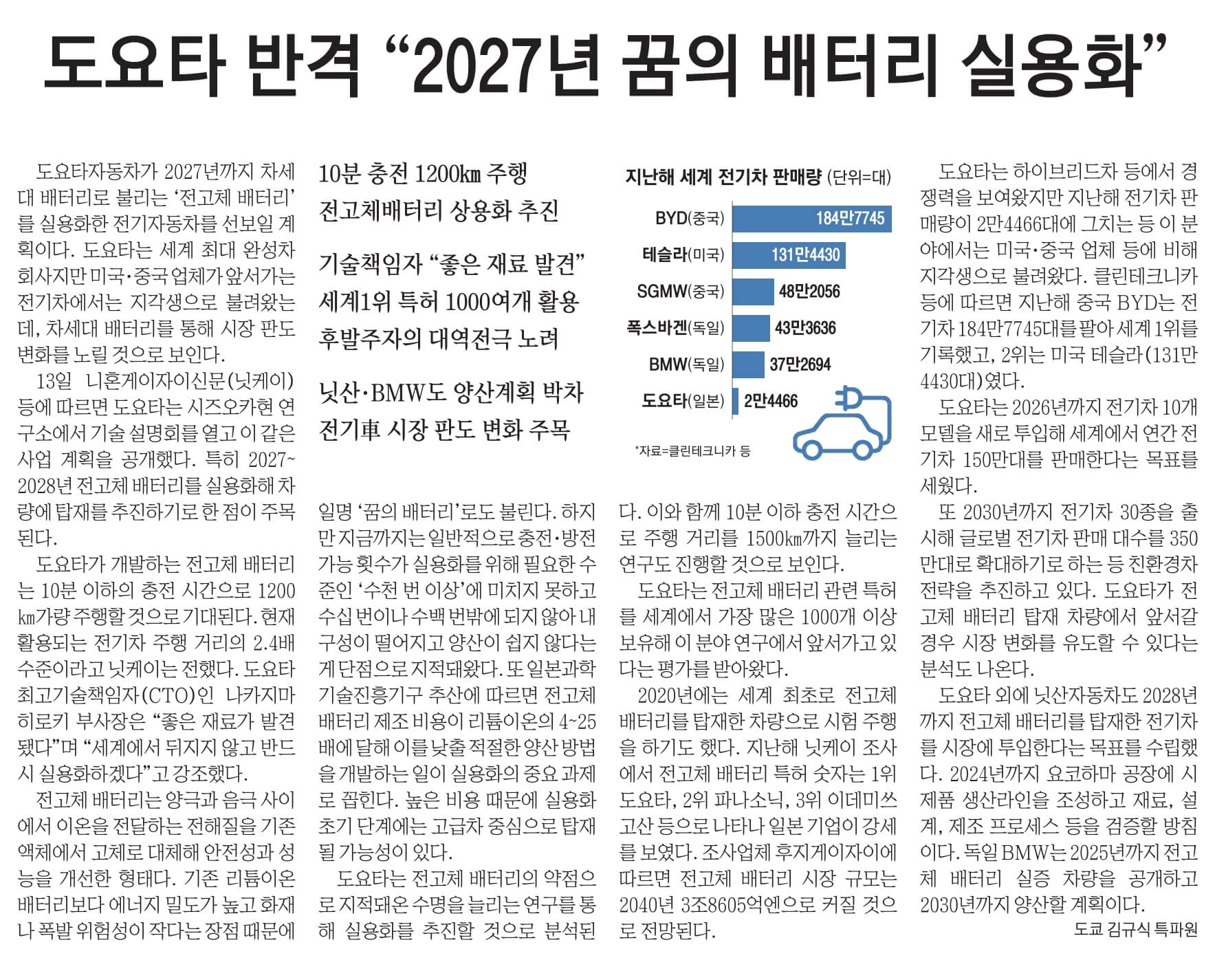 6월 14일 수요일 신문스크랩17