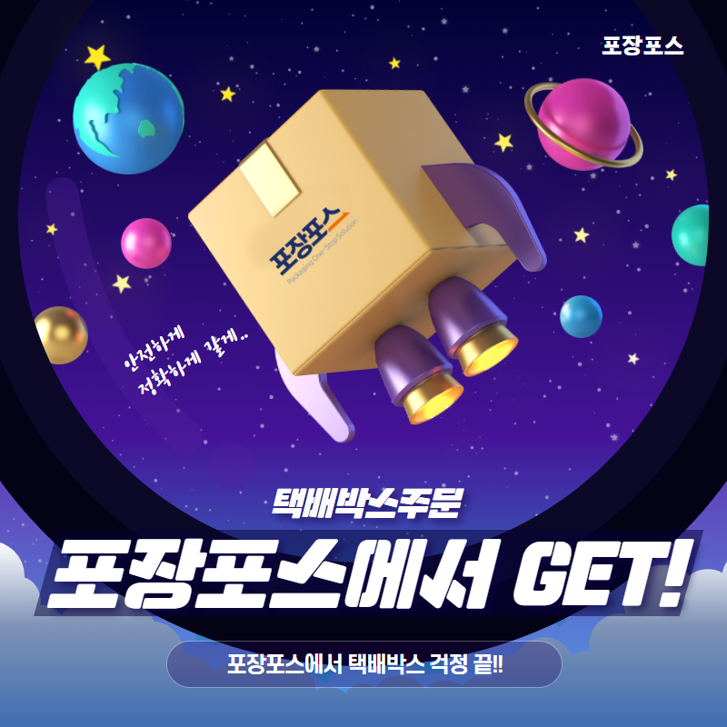  택배박스주문제작에 고민이 많은 소상공인을 위한 솔루션