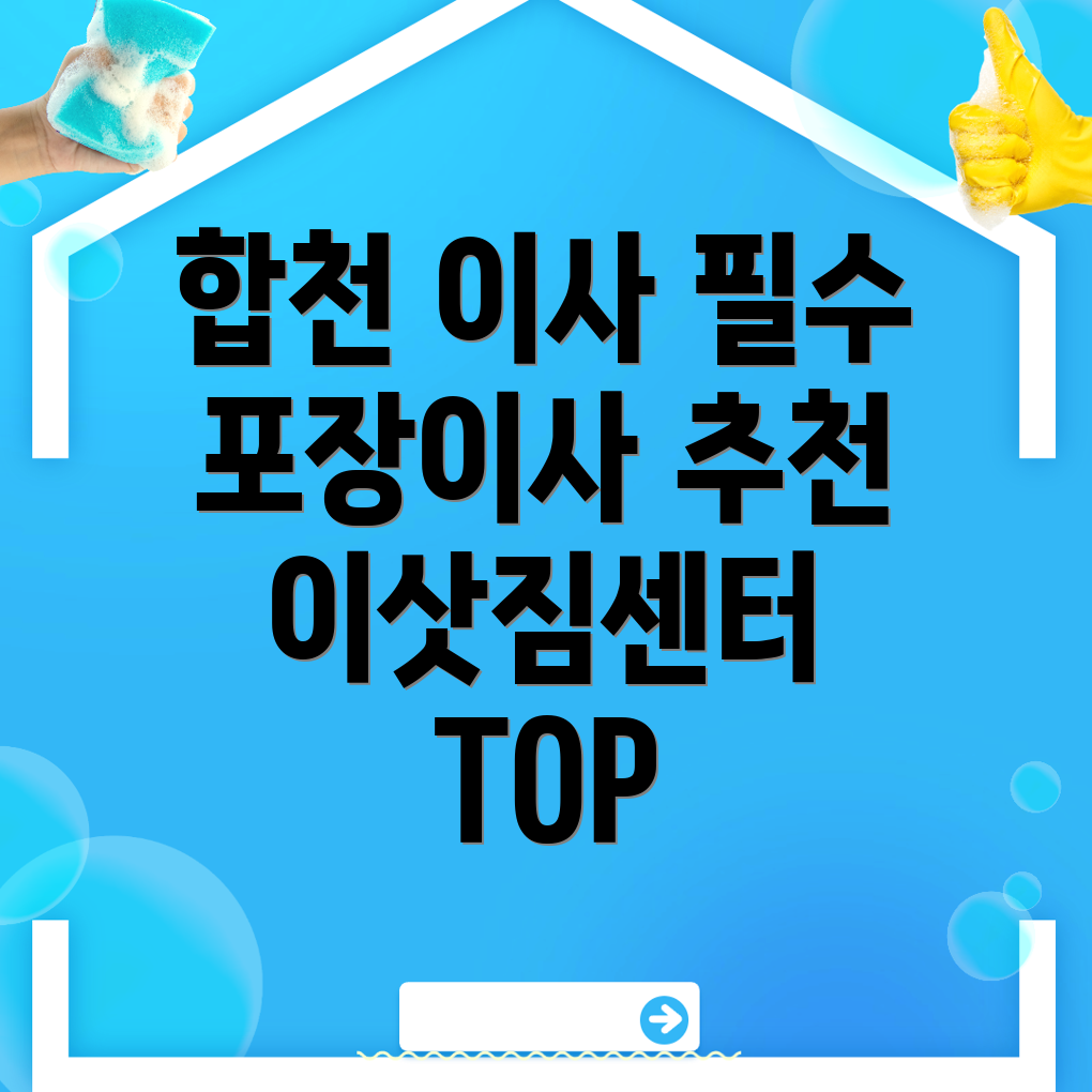 포장이사