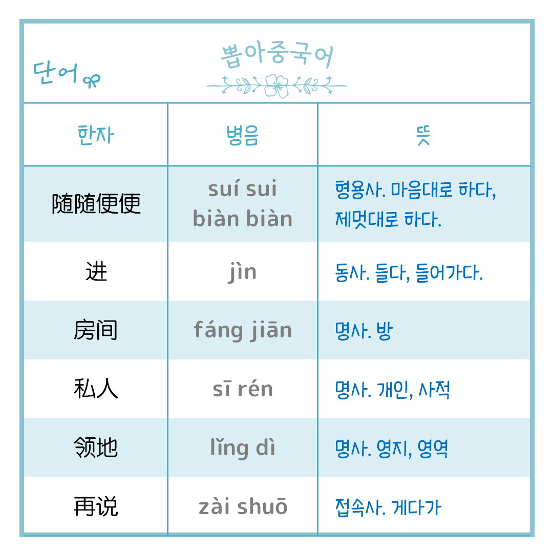 단어
