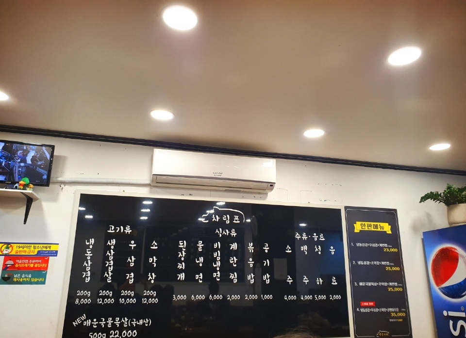 냉삼시대 이미지