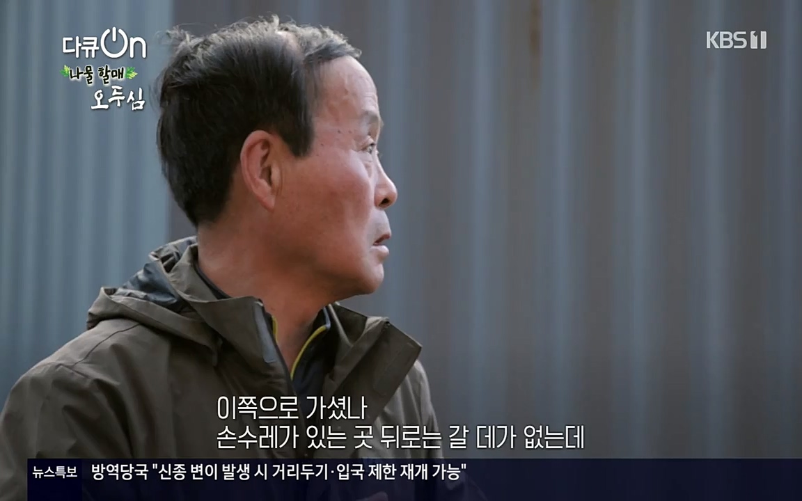 다큐 온.E138.220507p-NEXT.mp4_20220507_183405.313.jpg