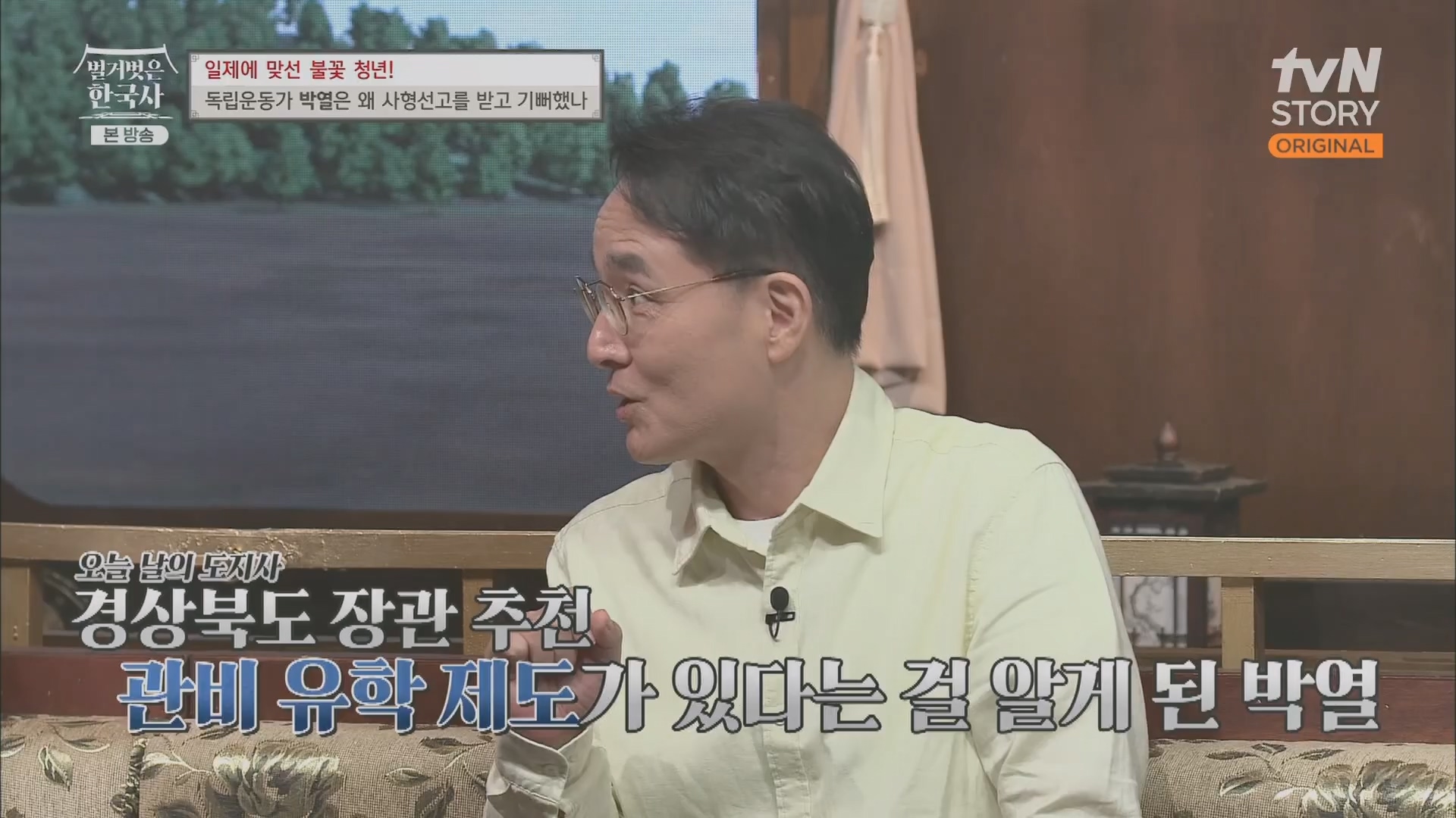 벌거벗은 한국사.E71.230830p.H264-F1RST.mp4_20240323_175245.962.jpg
