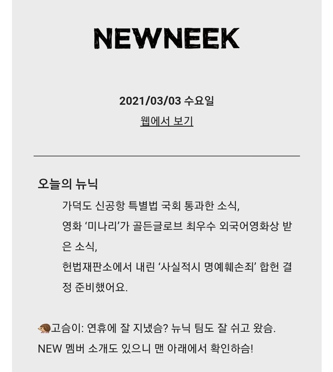  시사 상식이 부족하다고 느끼는 사람들에게 추천해주고 싶은 것