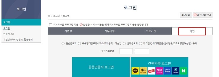 고용보험자격이력내역서