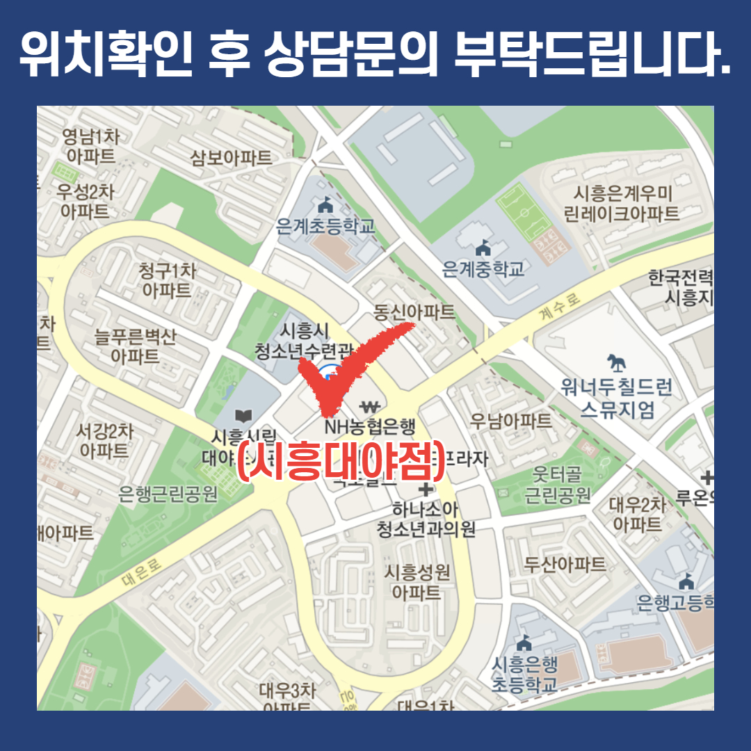 시흥 대야동 고등 영어학원 중등 수학학원 은계지구 초등 영수학원 일대일 시험대비 내신 대비 전과목관리 소수정예 와와코칭 학원... 