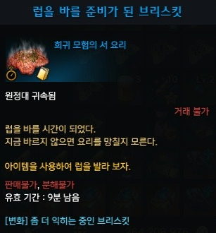 럽을 바를 준비가 된 브리스킷