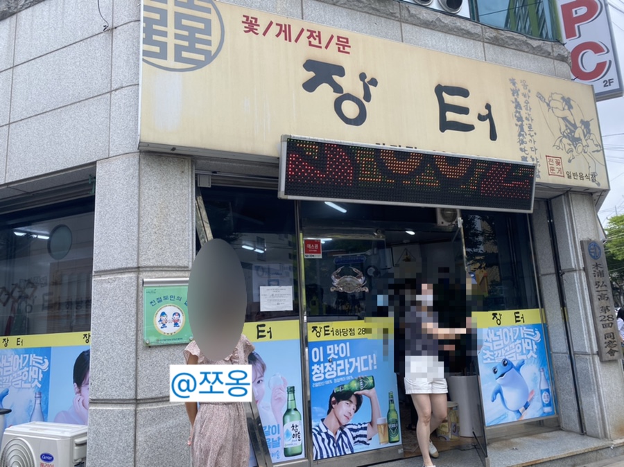 장터식당 이미지