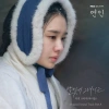 겨울 두터운 흰 한복을 입고 있는 유길채의 드라마 연인 OST 표지