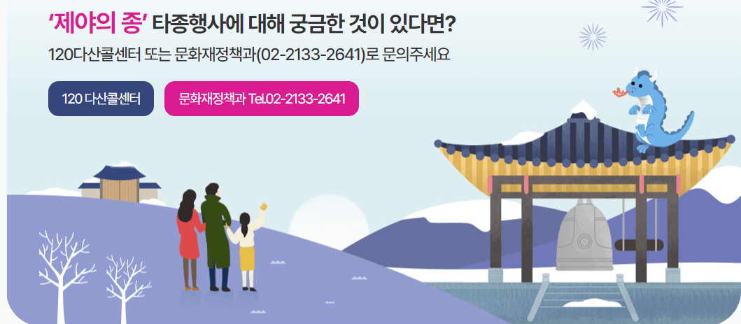 문화정책과 문의처