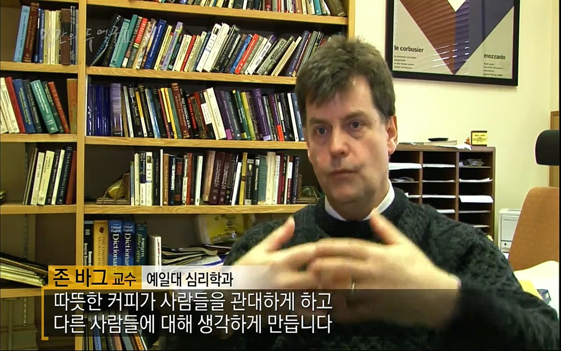 EBS 다큐프라임 - Docuprime, 인간의 두 얼굴2 제1부 착각의 진실.mp4_20220528_192657.181.jpg