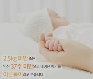 2025최신이른둥이 복지지원